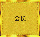 哈商会员(图2)
