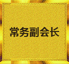 哈商会员(图3)
