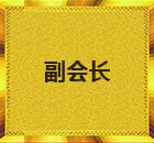 哈商会员(图4)