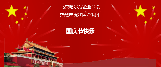 心怀伟大梦想 凝聚创造未来(图1)