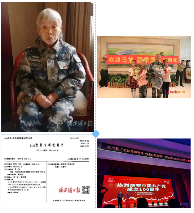 献礼百年华诞 家乡公益行动(图4)