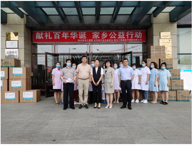 献礼百年华诞 家乡公益行动(图9)